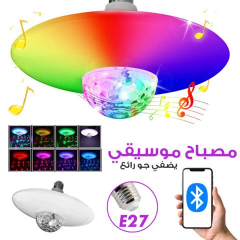 لمبة ذكية RGB 30W مع سماعة Bluetooth