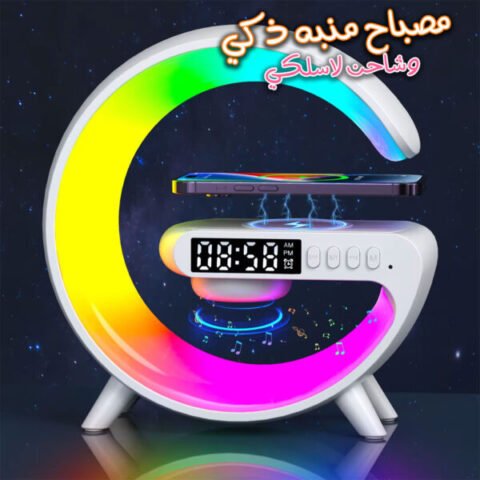 منبه G63 ذكي أبيض مع شاحن لاسلكي