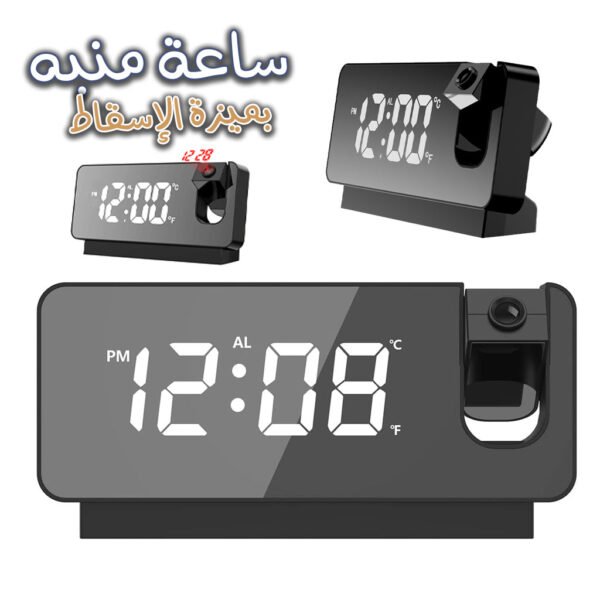 منبه رقمي LED ببروجكتور 180 درجة
