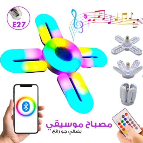 مصباح RGB E27 48W Ampoule Bluetooth